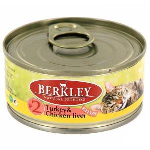 Berkley Turkey &amp; Chicken liver Kitten №2 консервы для котят с индейкой и куриной печенью 100 г (6 штук)